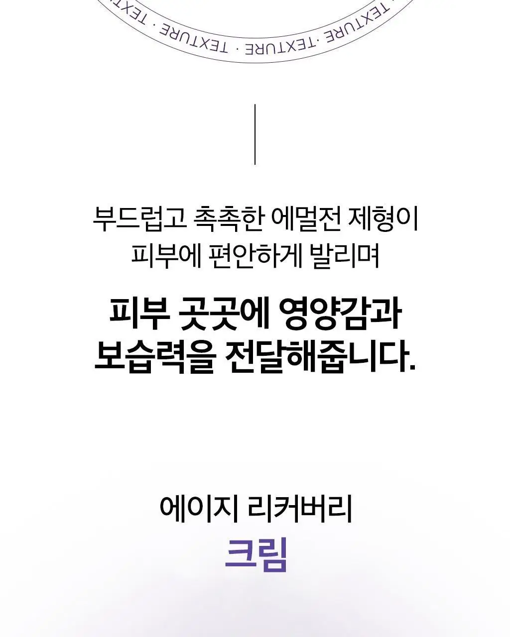 [NEW] [탄력선물세트] 오휘 에이지 리커버리 3종 세트 상세페이지 11